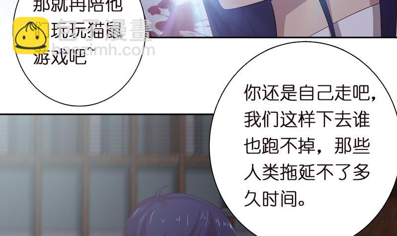 🍲总有神仙想害我 第44话 机智拯救嫦娥 第16页