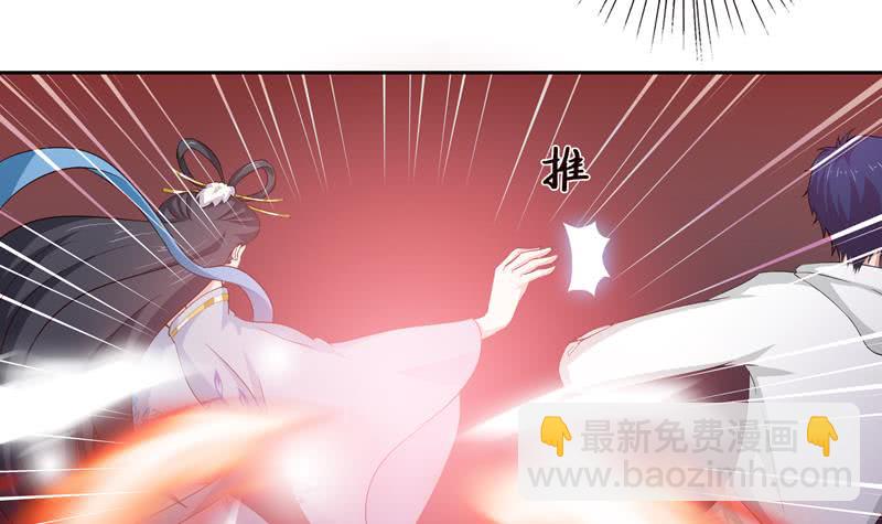 🍲总有神仙想害我 第44话 机智拯救嫦娥 第25页