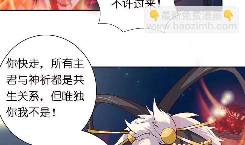 🍲总有神仙想害我 第44话 机智拯救嫦娥 第31页