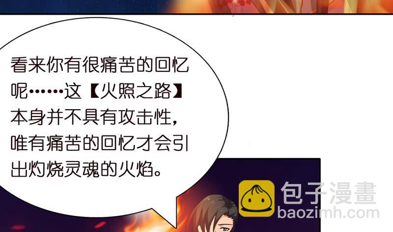 🍲总有神仙想害我 第44话 机智拯救嫦娥 第33页