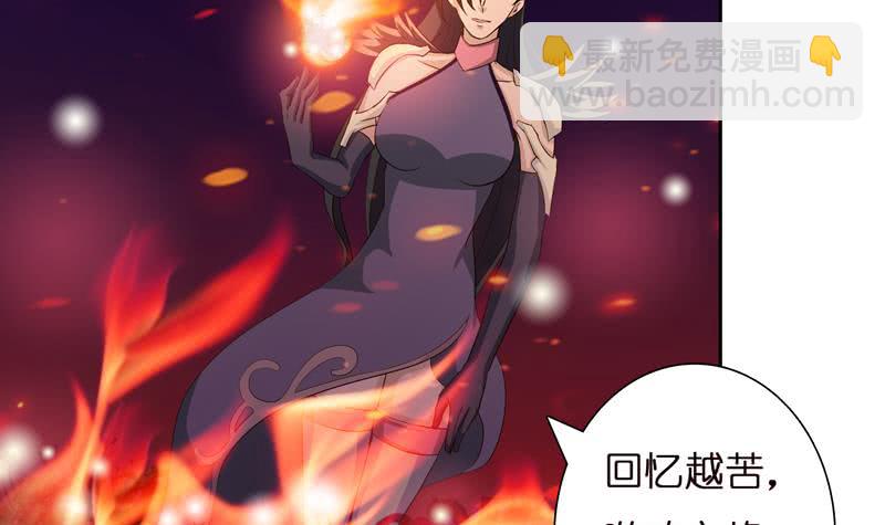 🍲总有神仙想害我 第44话 机智拯救嫦娥 第34页