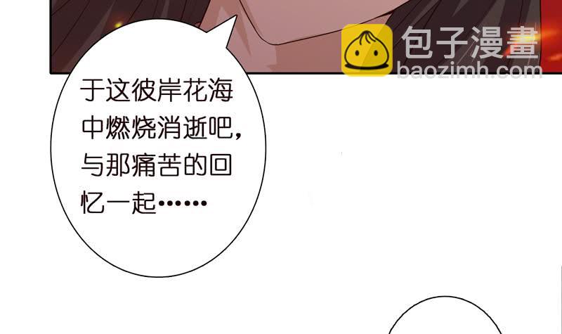 🍲总有神仙想害我 第44话 机智拯救嫦娥 第37页