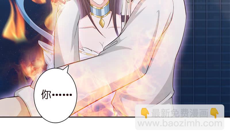 🍲总有神仙想害我 第44话 机智拯救嫦娥 第39页