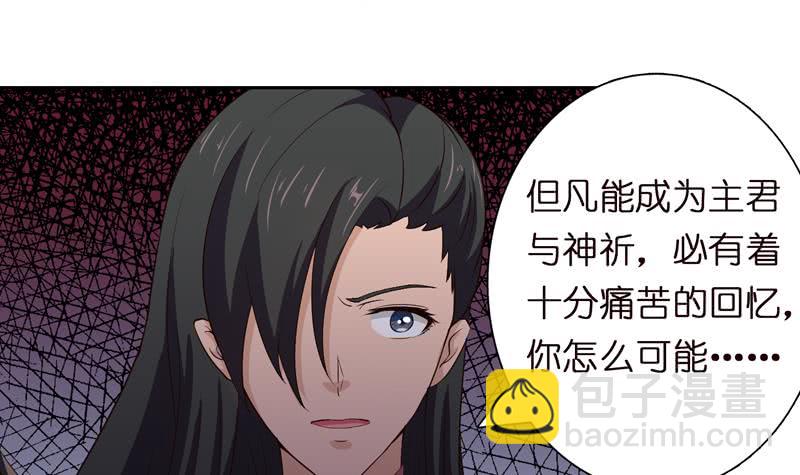 🍲总有神仙想害我 第44话 机智拯救嫦娥 第40页