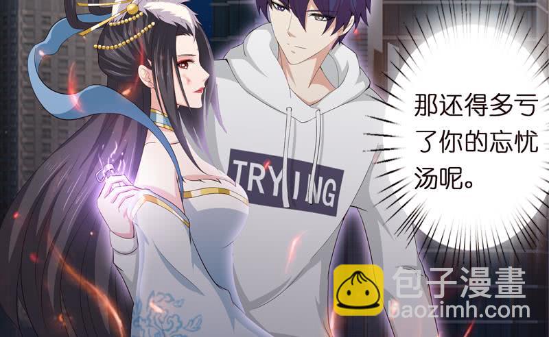 🍲总有神仙想害我 第44话 机智拯救嫦娥 第42页