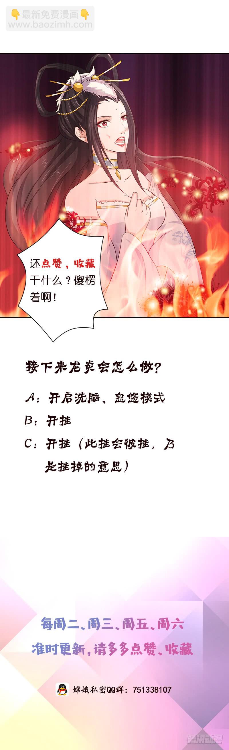 🍲总有神仙想害我 第44话 机智拯救嫦娥 第44页