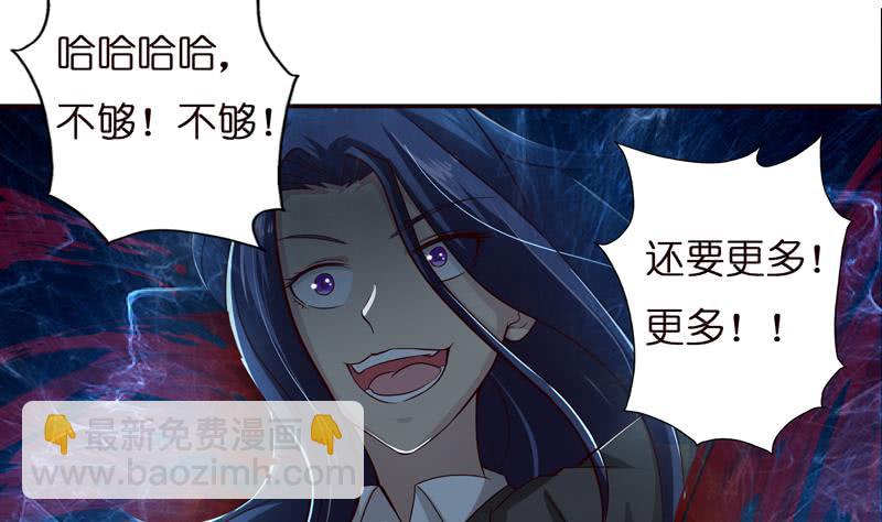 🍲总有神仙想害我 第44话 机智拯救嫦娥 第5页
