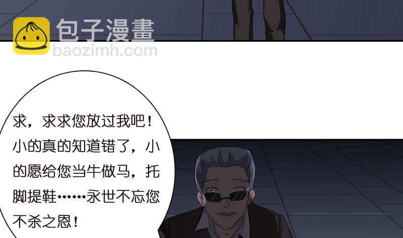 🍲总有神仙想害我 第44话 机智拯救嫦娥 第9页
