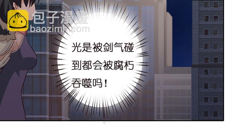 🍲总有神仙想害我 第48话 神之伤 第14页