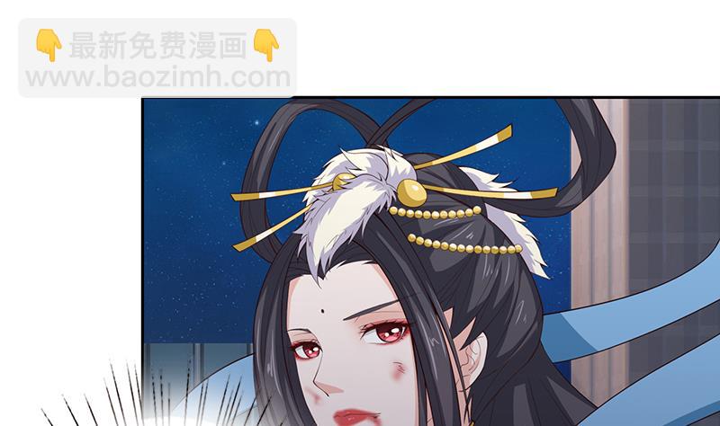 🍲总有神仙想害我 第48话 神之伤 第15页