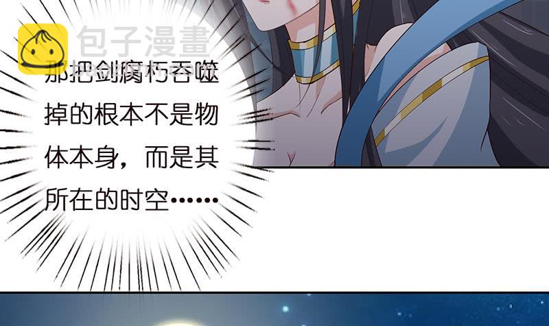 🍲总有神仙想害我 第48话 神之伤 第16页