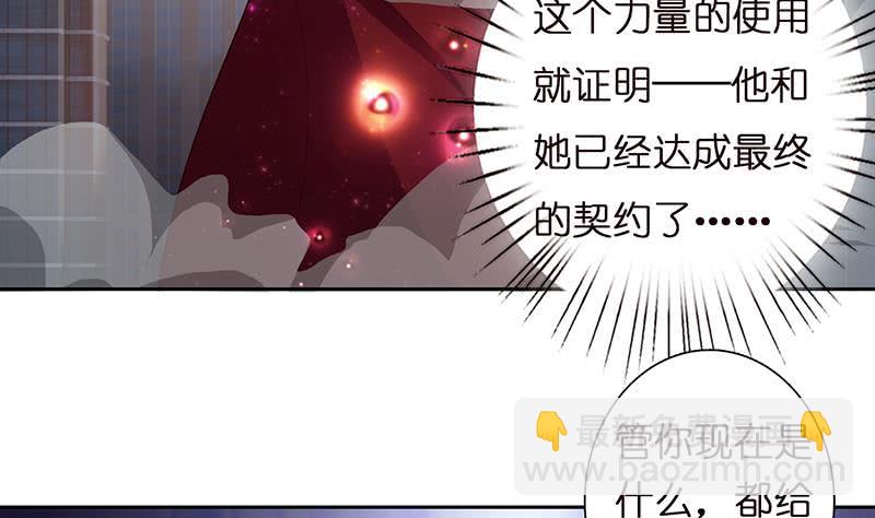 🍲总有神仙想害我 第48话 神之伤 第18页