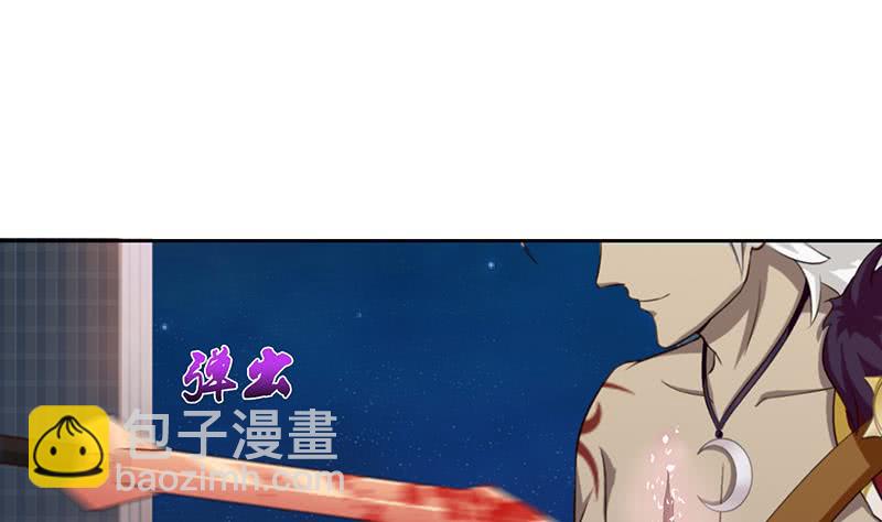🍲总有神仙想害我 第48话 神之伤 第2页