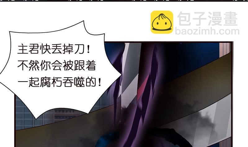 🍲总有神仙想害我 第48话 神之伤 第26页