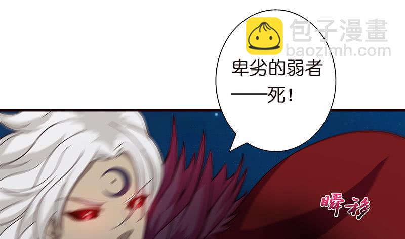 🍲总有神仙想害我 第48话 神之伤 第30页