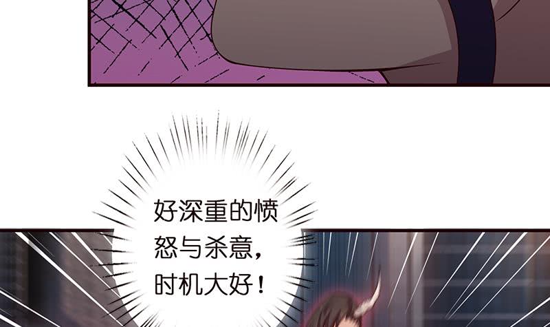 🍲总有神仙想害我 第48话 神之伤 第34页