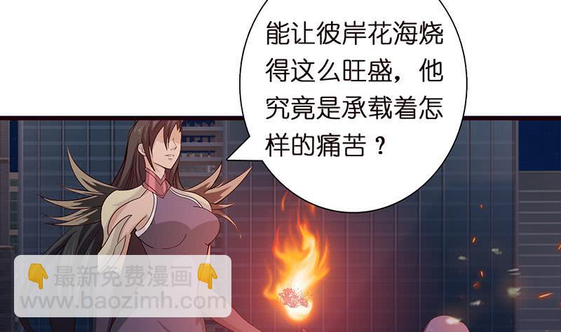 🍲总有神仙想害我 第48话 神之伤 第39页
