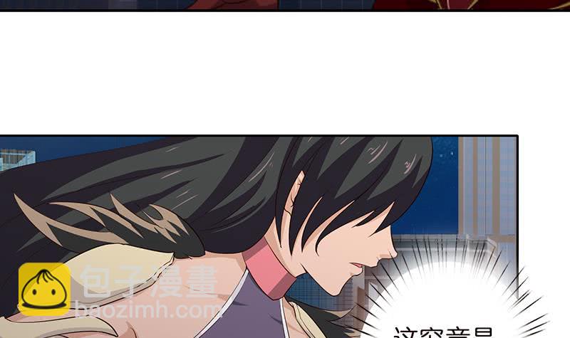 🍲总有神仙想害我 第48话 神之伤 第4页