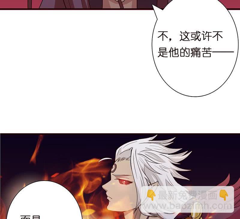 🍲总有神仙想害我 第48话 神之伤 第42页