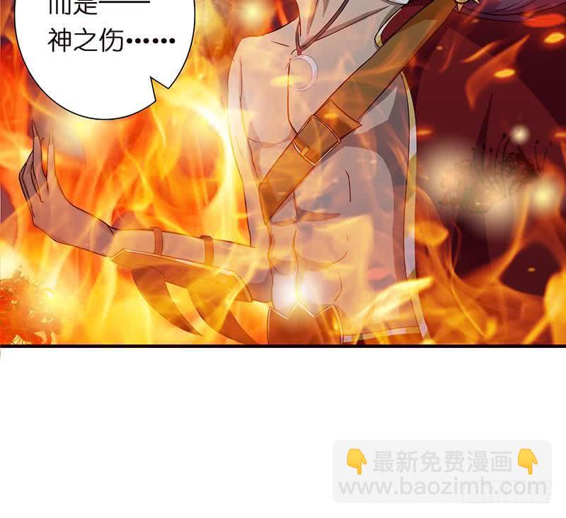 🍲总有神仙想害我 第48话 神之伤 第43页