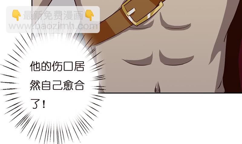 🍲总有神仙想害我 第48话 神之伤 第7页