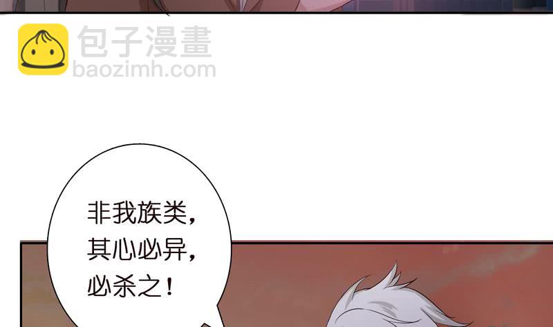 🍲总有神仙想害我 第50话 绝代之妖 第11页