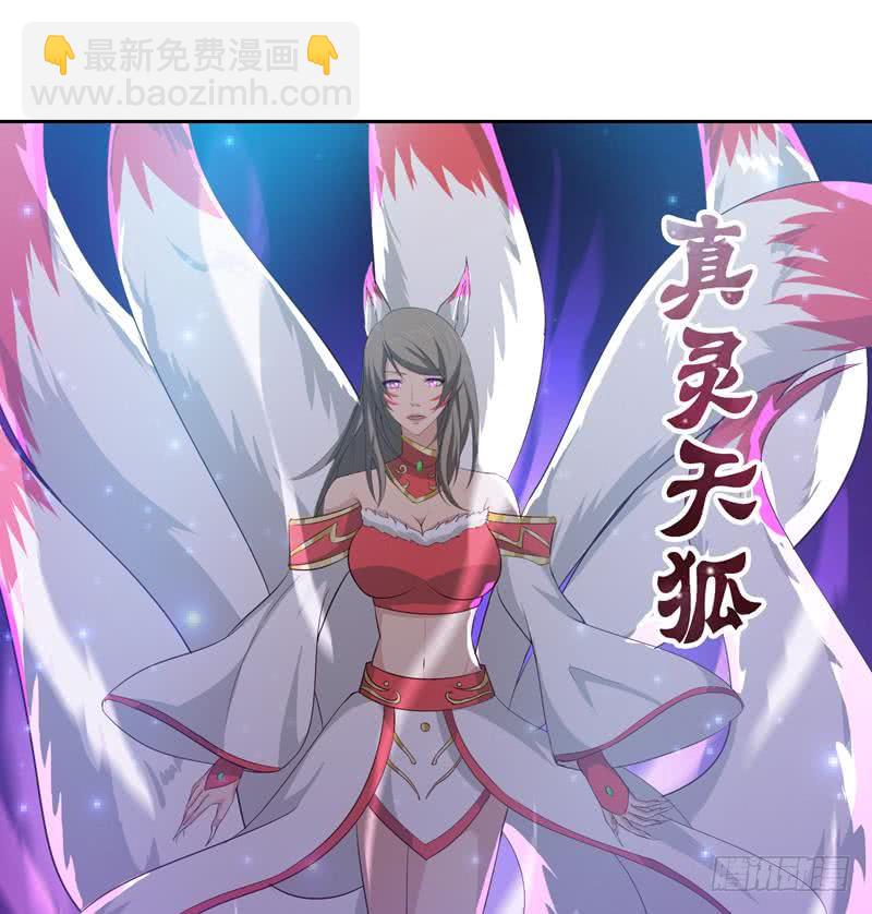 🍲总有神仙想害我 第50话 绝代之妖 第17页