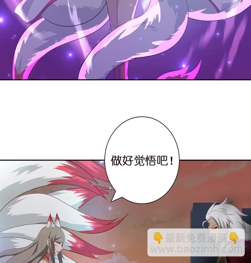 🍲总有神仙想害我 第50话 绝代之妖 第18页
