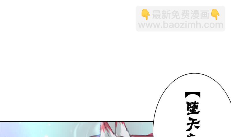 🍲总有神仙想害我 第50话 绝代之妖 第20页