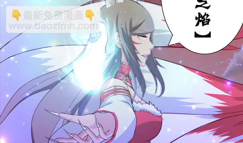 🍲总有神仙想害我 第50话 绝代之妖 第21页