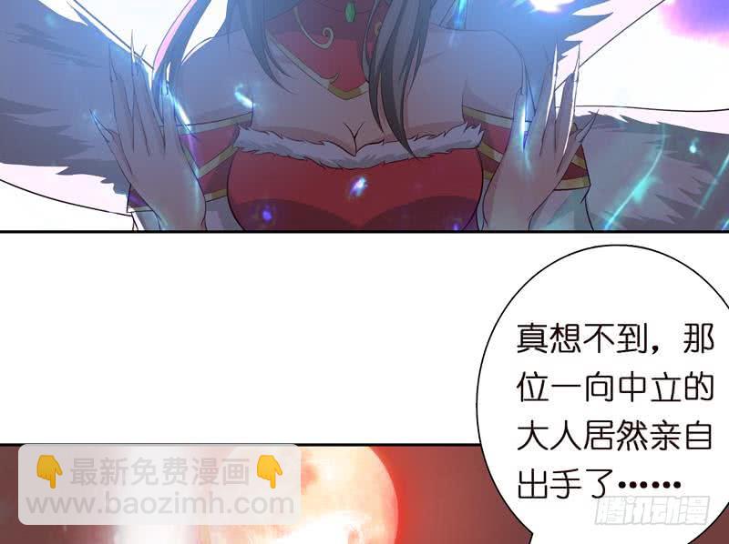 🍲总有神仙想害我 第50话 绝代之妖 第35页