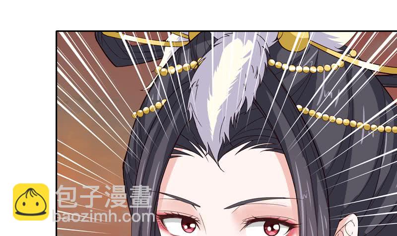🍲总有神仙想害我 第50话 绝代之妖 第4页