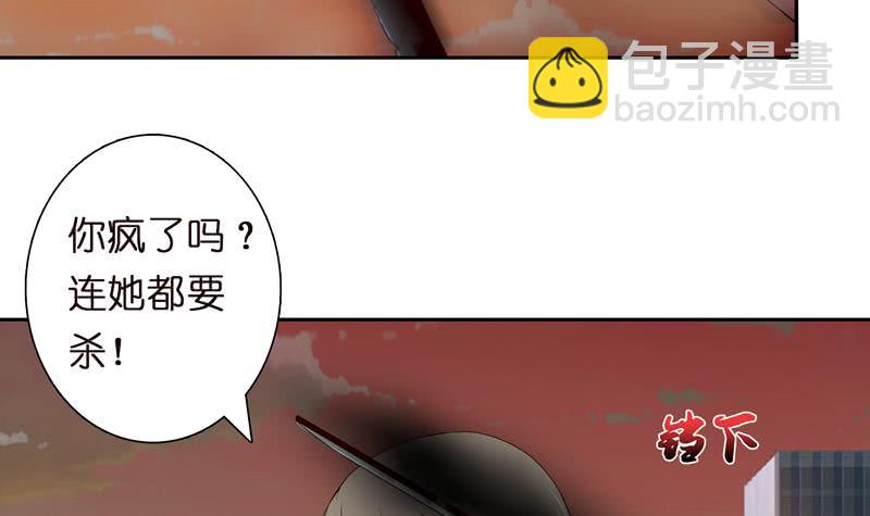 🍲总有神仙想害我 第50话 绝代之妖 第7页