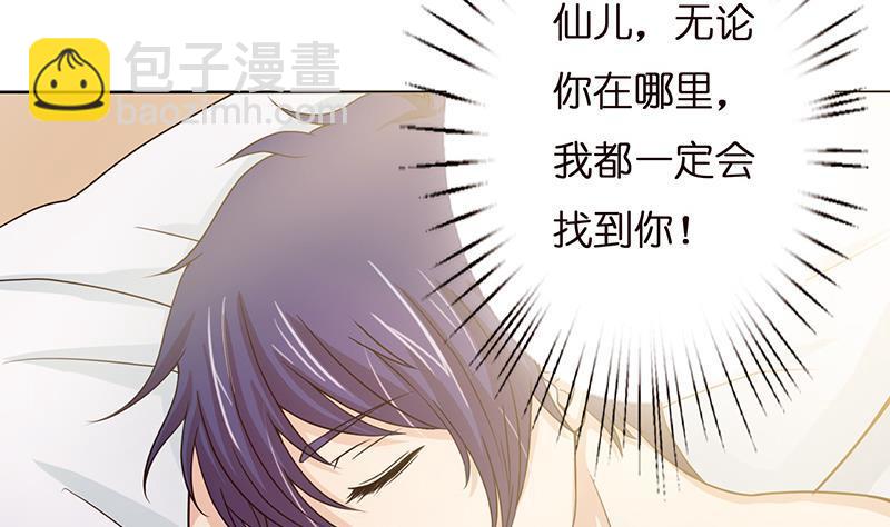 🍲总有神仙想害我 第6话 血色梦境 第11页