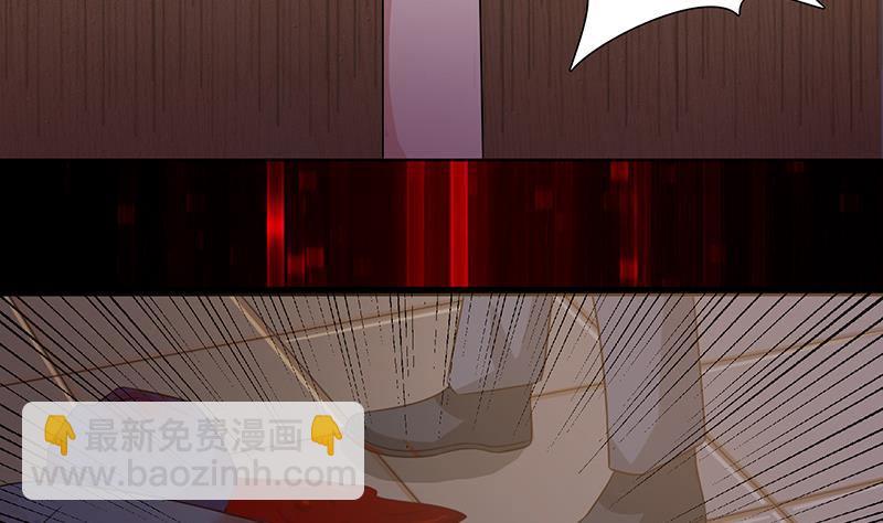 🍲总有神仙想害我 第6话 血色梦境 第17页