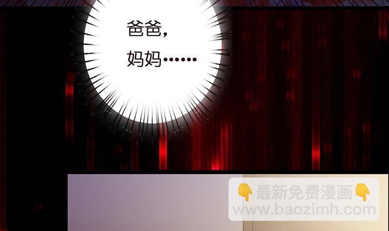 🍲总有神仙想害我 第6话 血色梦境 第19页