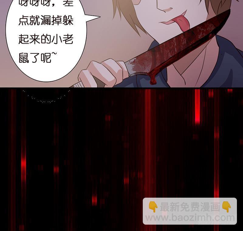 🍲总有神仙想害我 第6话 血色梦境 第22页