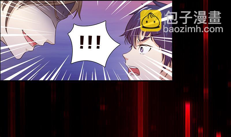 🍲总有神仙想害我 第6话 血色梦境 第23页