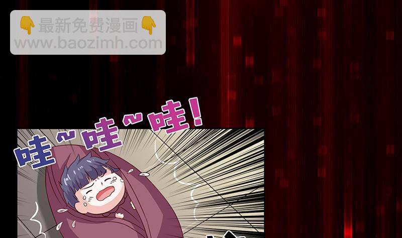 🍲总有神仙想害我 第6话 血色梦境 第32页