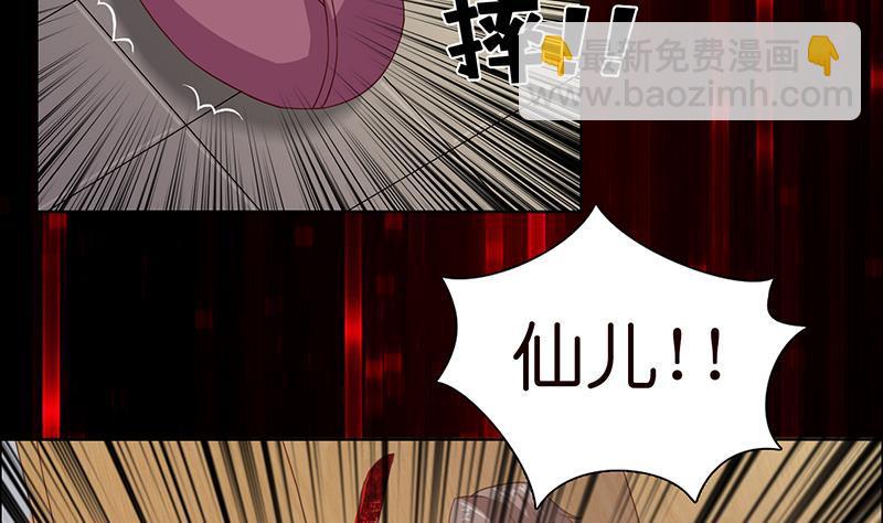 🍲总有神仙想害我 第6话 血色梦境 第33页