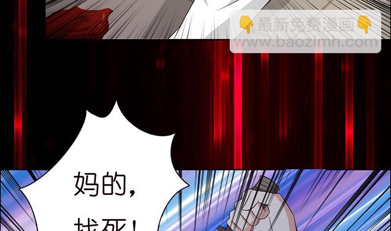 🍲总有神仙想害我 第6话 血色梦境 第38页
