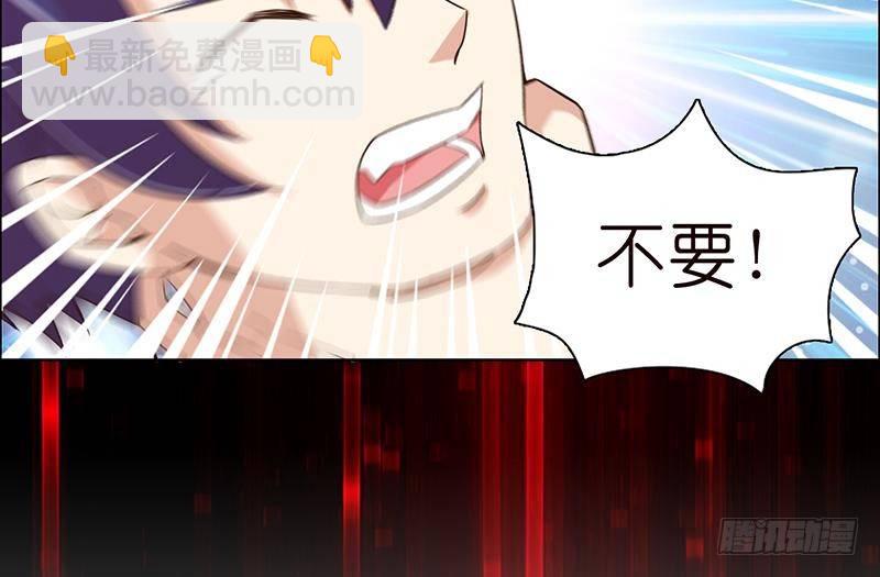 🍲总有神仙想害我 第6话 血色梦境 第42页