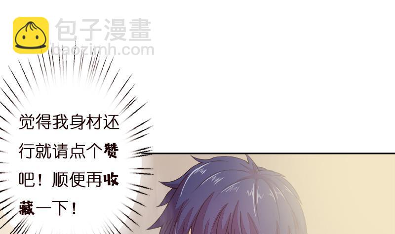 🍲总有神仙想害我 第6话 血色梦境 第44页