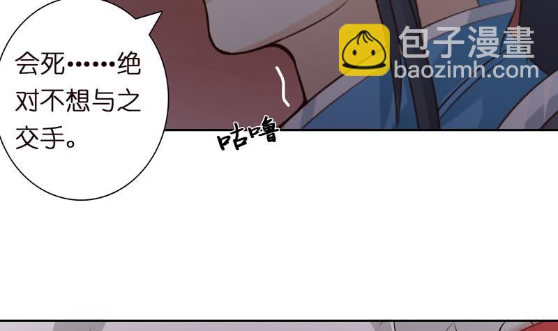 🍲总有神仙想害我 第52话 无双之战 第10页