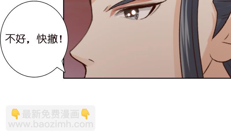 🍲总有神仙想害我 第52话 无双之战 第16页