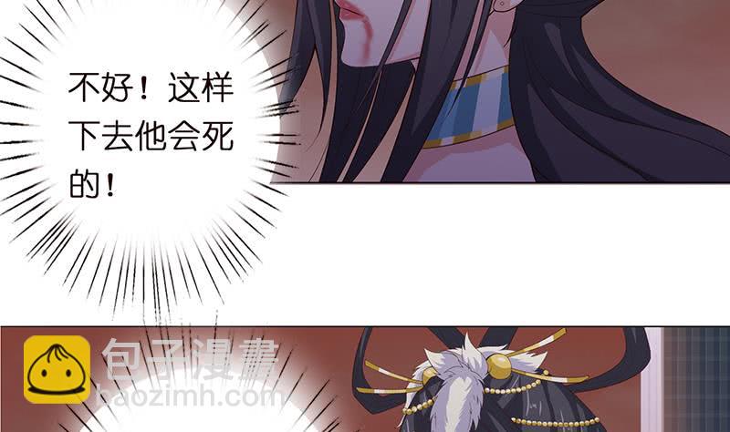 🍲总有神仙想害我 第52话 无双之战 第24页