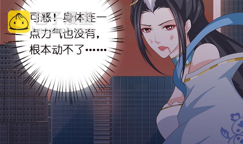 🍲总有神仙想害我 第52话 无双之战 第25页
