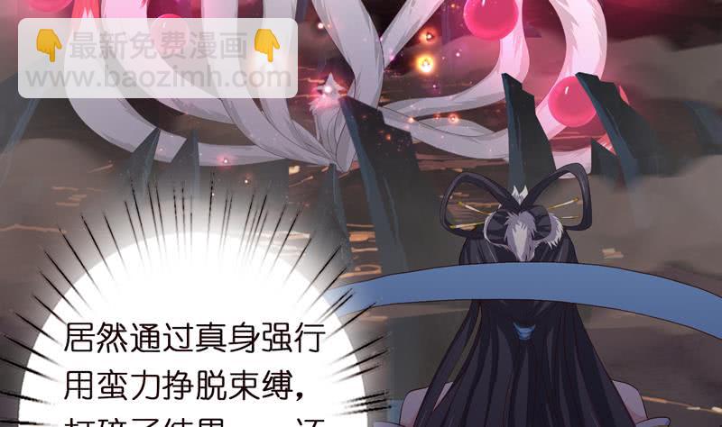 🍲总有神仙想害我 第52话 无双之战 第3页