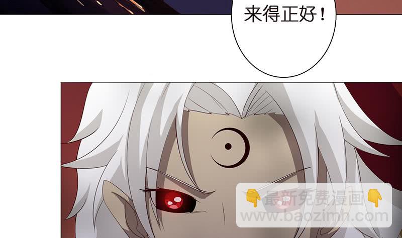 🍲总有神仙想害我 第52话 无双之战 第35页