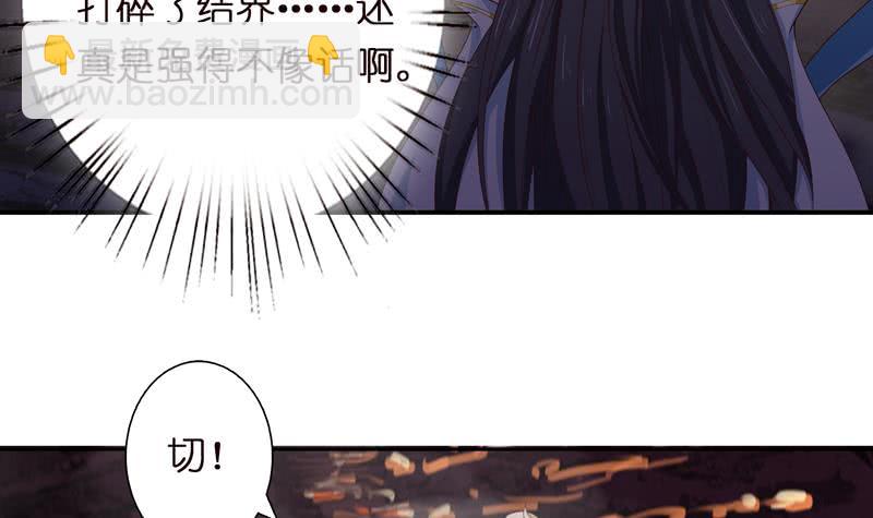 🍲总有神仙想害我 第52话 无双之战 第4页